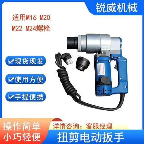 扭剪电动扳手梅花螺栓套筒扭断机电动M24扭剪高强度螺栓扳手
