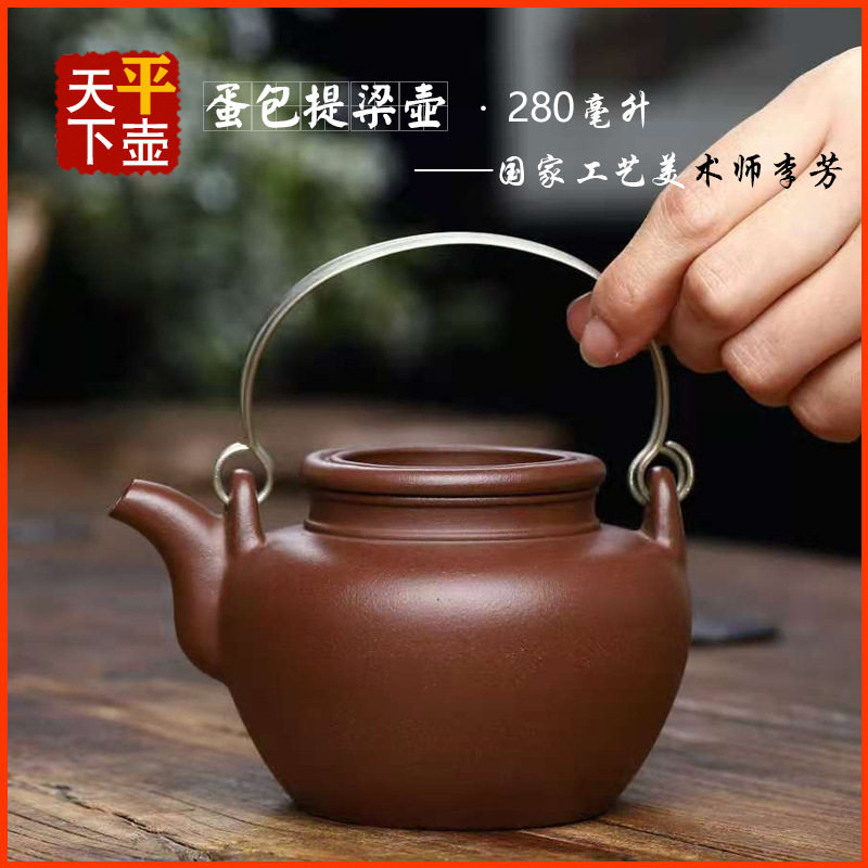 原矿底槽清蛋包提梁壶宜兴紫砂壶茶具茶道名家传手工文玩茶器陶器