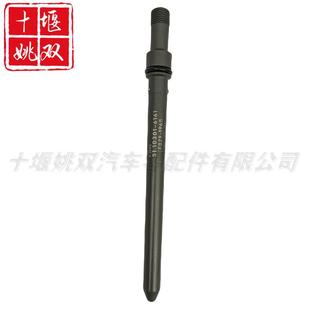 高品质连接件F00RJ03140适用柴油发动机喷油器接头连接杆现货供应