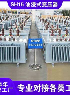 sh15系列变压器800kva1000kva1250kva1600kva2000kva