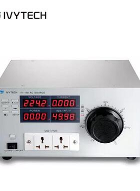 艾维泰科IV-100可调交流电源上下限可调报警交流电源稳压电源