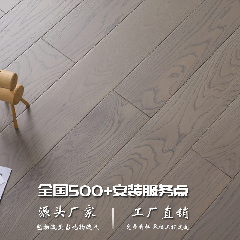 实木地板原木纯实木家用卧室地暖锁扣橡木免龙骨南浔地板厂家直销
