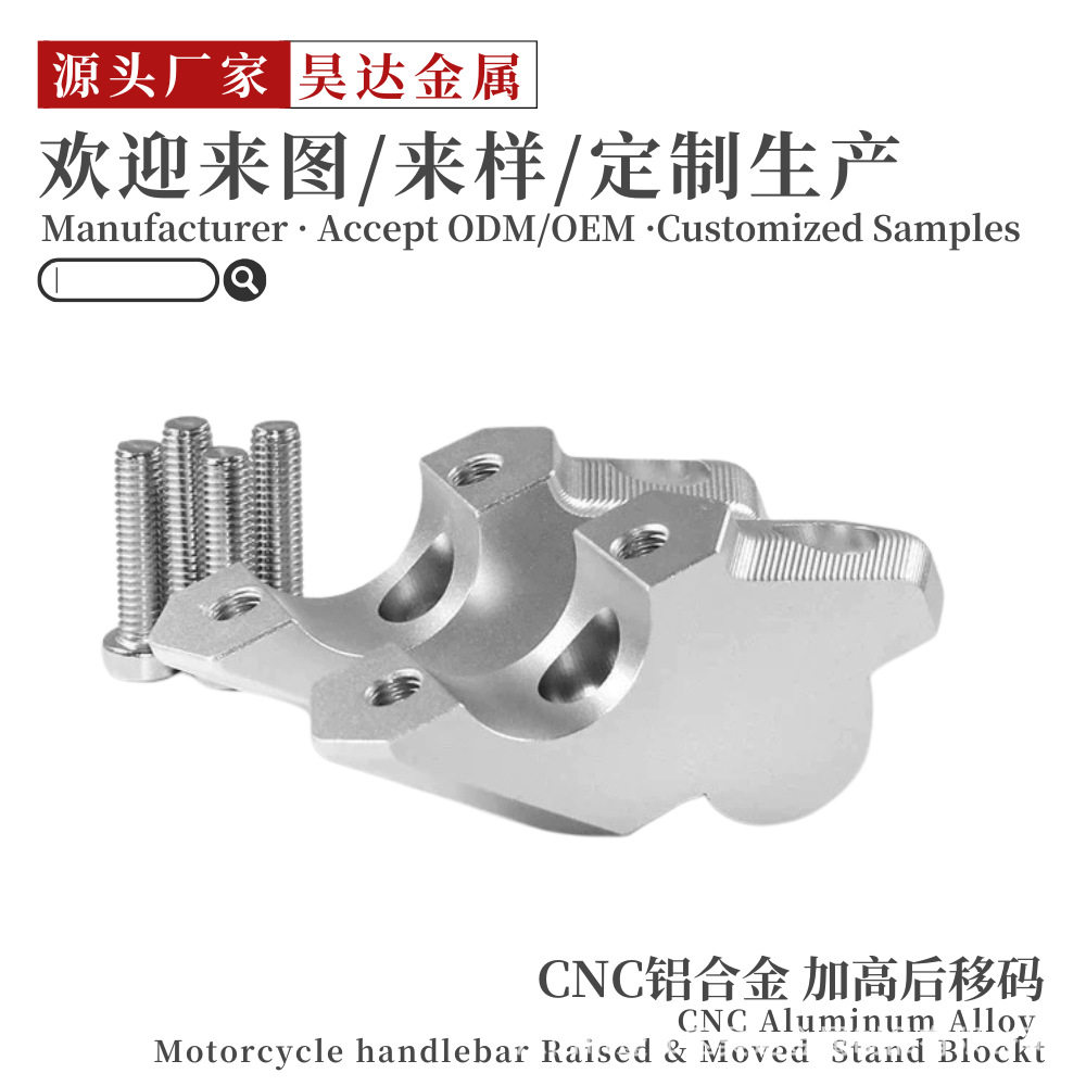适用宝马F850GSF900RF900XR/ADV加高码后移码铝合金车把龙头