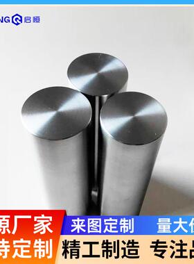 锆棒锻造车光磨光锆棒ZR702ZR705工业纯锆棒多规格锆棒可定