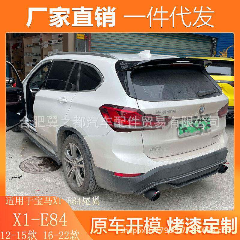 适用于12-22款新宝马X1尾翼BMWE84尾翼改装老款免打孔碳纤纹顶