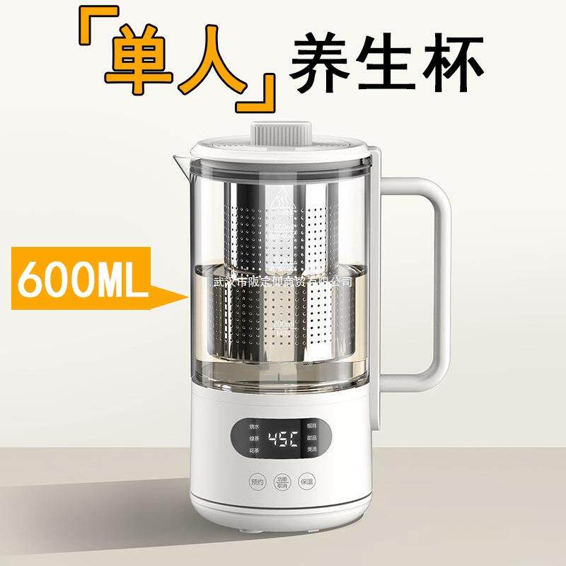 养生壶迷你养生杯单人小型烧水壶全自动办公室泡茶保温煮茶器0.6L