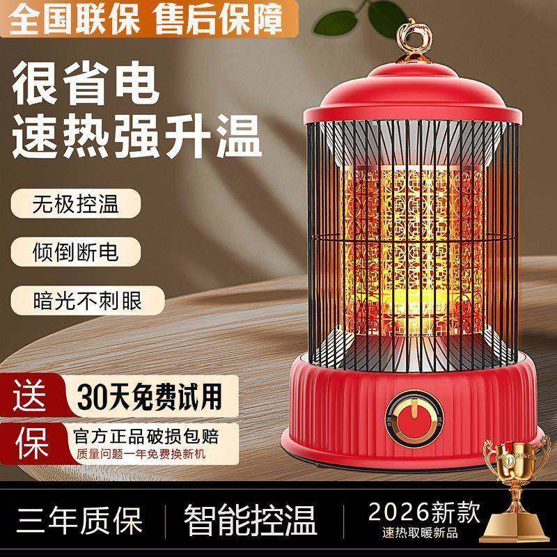 取暖器家用省电王小太阳小型两用节能电暖器室内速热冬季电烤火炉