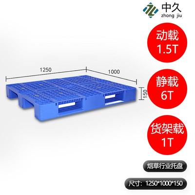 12510网格川字塑胶卡板地台板货架叉车板胶栈板专用塑料托盘