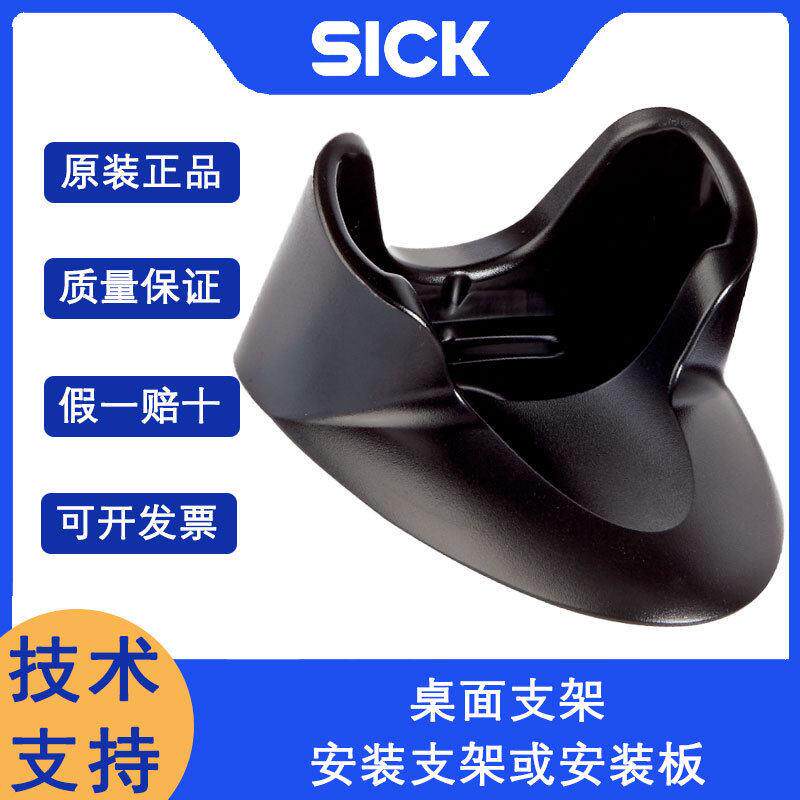 sick西克桌面支架订货号6036723其他安装配件钻孔间距58
