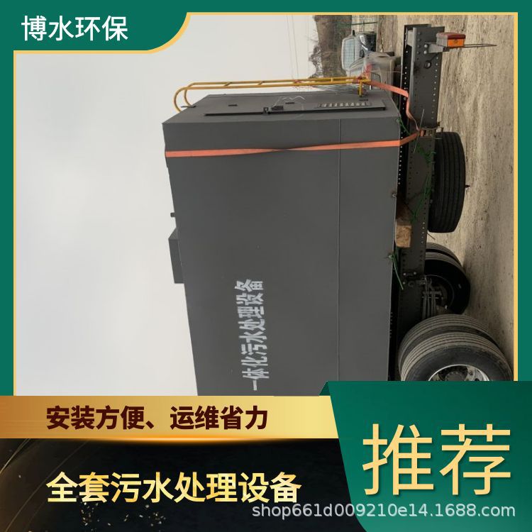 遵义酒厂污水处理设备厂家TEL400-780-9770博水环保污