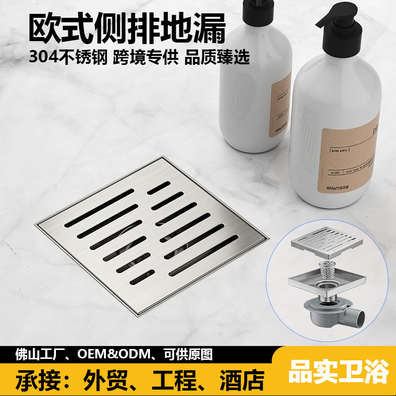 外贸欧式高品质304不锈钢地漏浴室方形侧排同层大排量地漏批发
