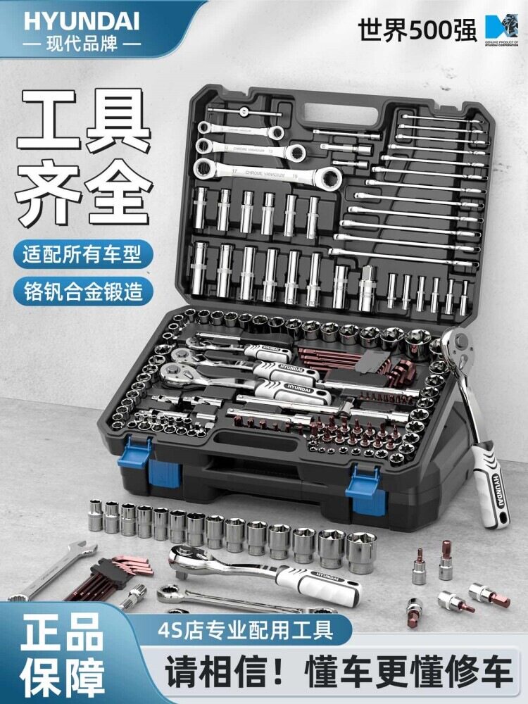 套筒组合套装棘轮扳手汽修修车专用工具大全小飞中飞多功能工具箱