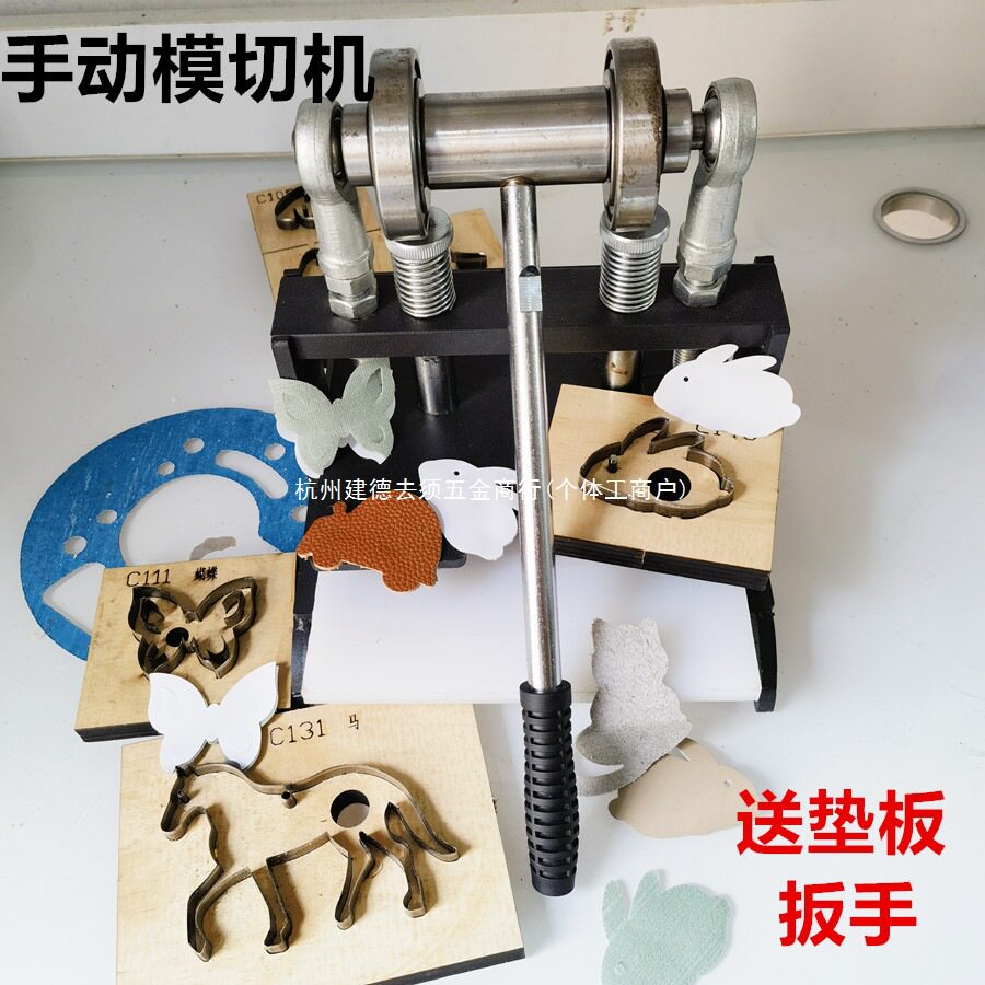 手动模切机刀模冲压机皮革下料机冲床裁断样品小型裁切机压力机