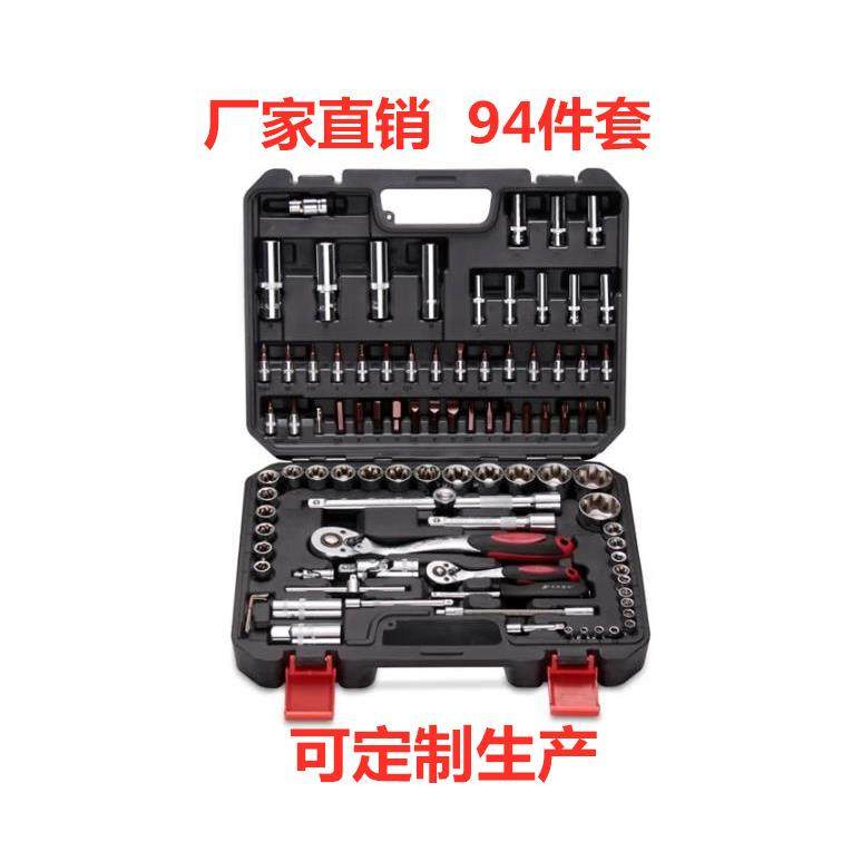 供应套筒扳手94件工具箱组套工具94件汽修家用工具箱套件