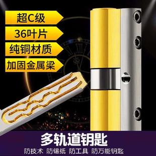 36叶片全铜超C级锁芯门锁机械门锁铜锁芯