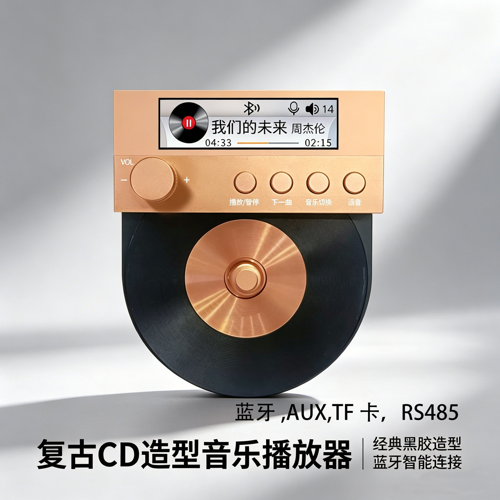 右转CD造型语音背景音乐主机嵌入式控制器系统智能家居功放套装家
