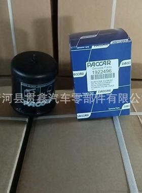 机油滤清器PACCAR16430721872106192249619/O1ME3915机油