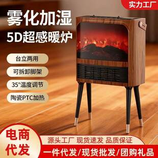 仿真取暖壁炉暖风机取暖器台地两用家用节能电暖气片烤火炉
