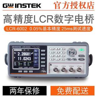61006020LCR 6200LCR 6002 6300固纬LCR数字电桥仪LCR LCR