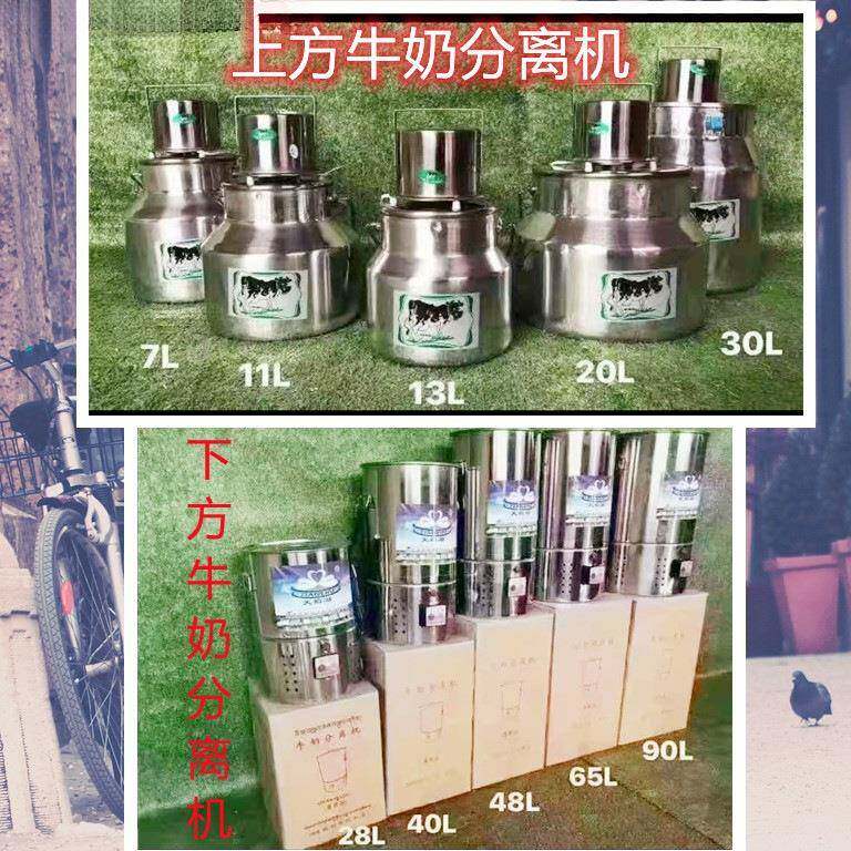 牛奶分离机电动牛奶脱脂酥油机牧民家用搅拌机不锈钢奶油机