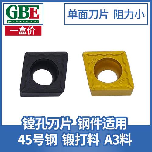 GBE数控车床刀片ccmt09t304/CCMT060204菱形孔车刀镗孔内孔刀片