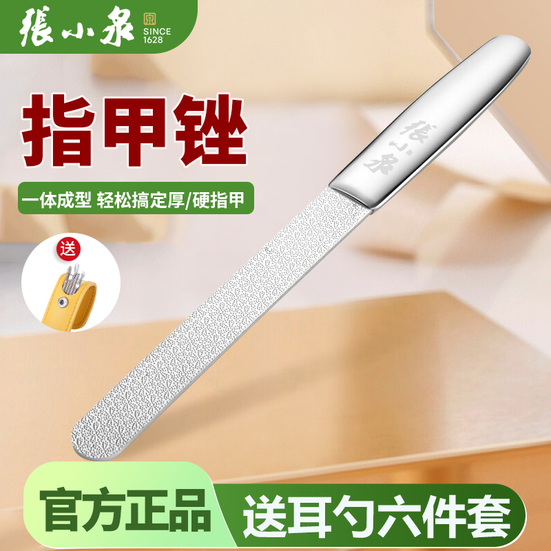 张小泉指甲锉刀专用美甲修脚神器