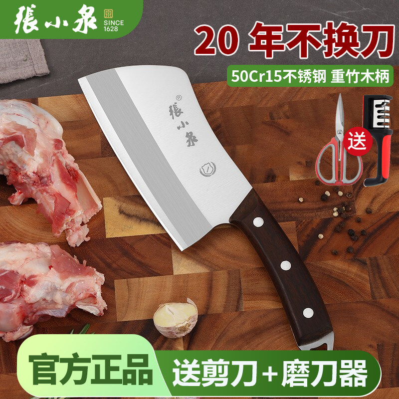 张小泉菜刀家用切菜切肉刀厨房锋利刀具厨师刀专用切片砍骨头刀