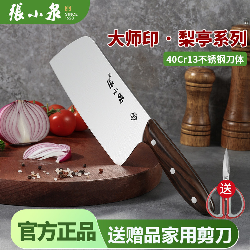 张小泉菜刀砍骨刀家用不锈钢
