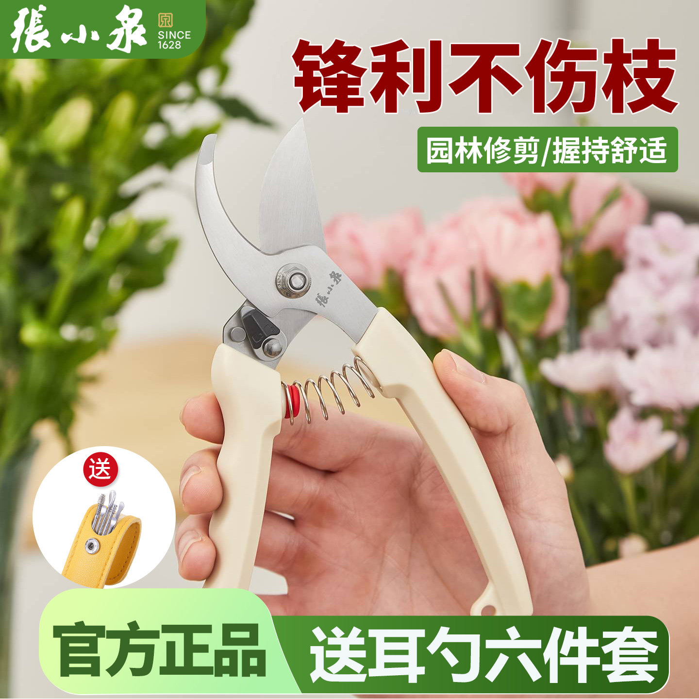张小泉修枝剪刀剪枝果树园林剪