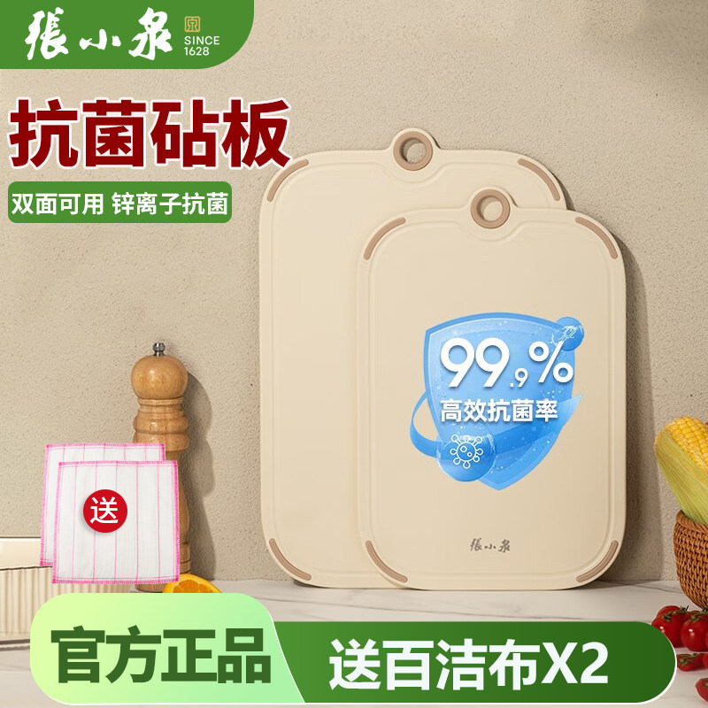 张小泉菜板抗菌砧板家用