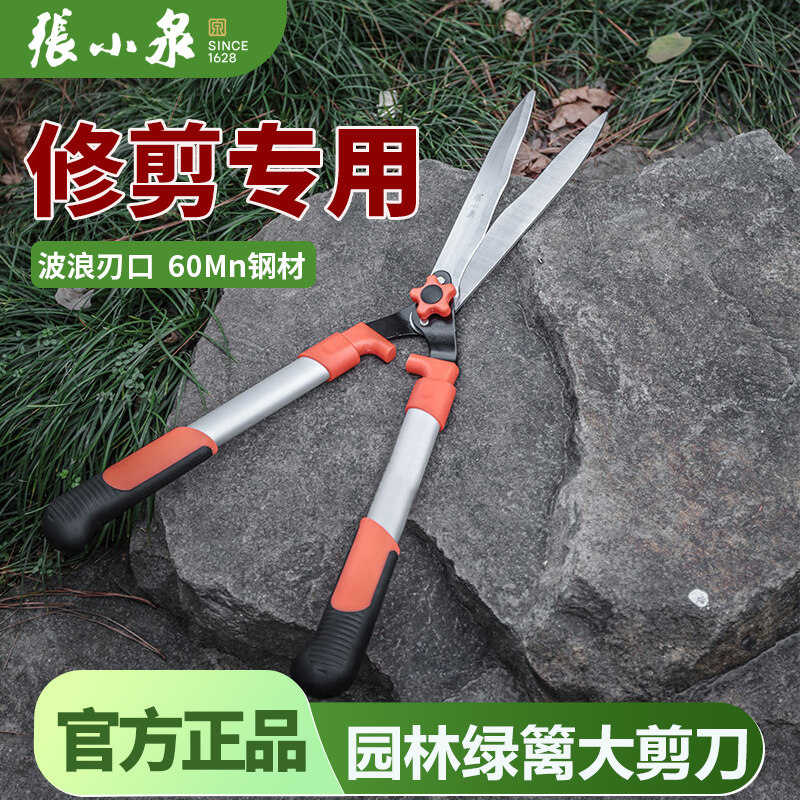 张小泉园艺剪刀修枝剪果树园林绿化草坪专用篱笆剪刀花草树大剪子