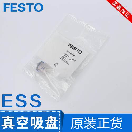 FESTO真空吸盘ESS10-15-20-30-40-50-60-80-100-BS 189380 189383