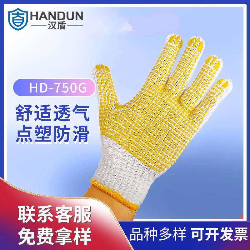 汉盾 HD-750G-7 黄点塑涤棉 7针漂白750g点塑纱线手套 12副/打
