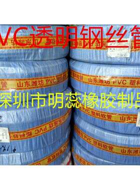 内径150/200MM PVC透明钢丝管钢丝软管输水输油管排水管耐酸碱管