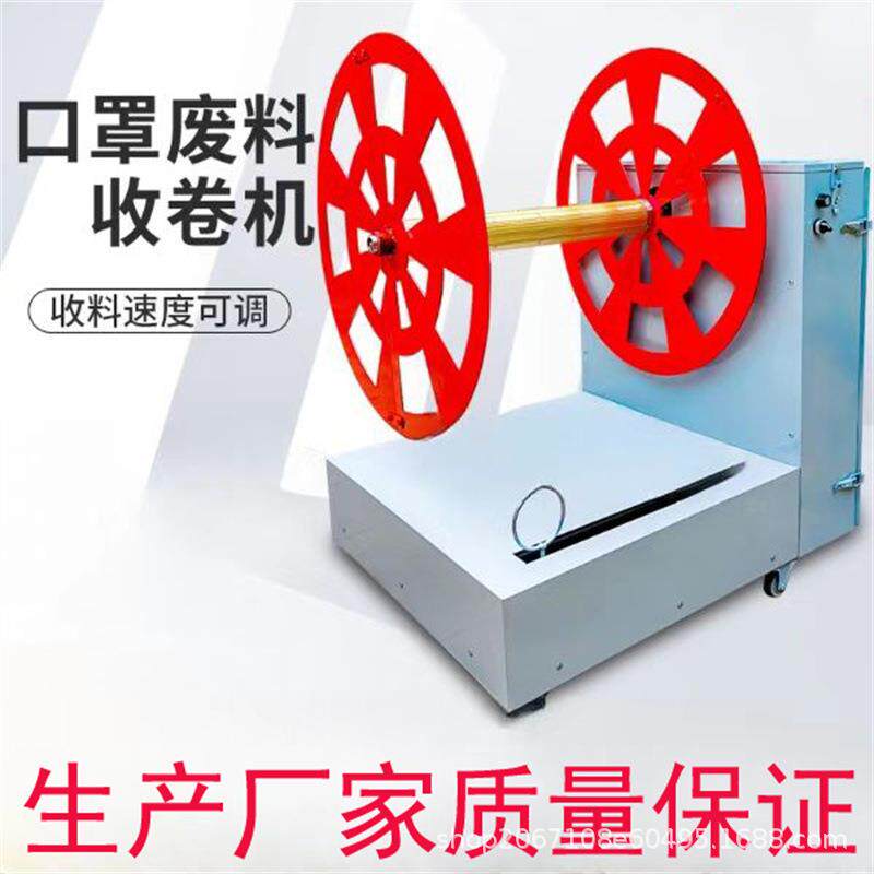 塑料制袋薄膜收废料机收卷机分切缠绕腹膜涂布收边条机废料收边机