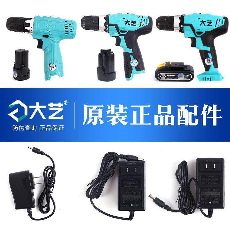 大艺充电手钻裸机头12V电动手电钻16V主机身20V光机头1028/1006