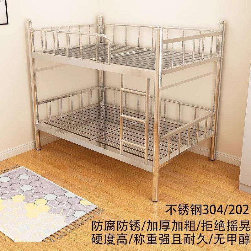 上下铺304不锈钢双层床学生双层加厚员工宿舍高低不锈钢床两层