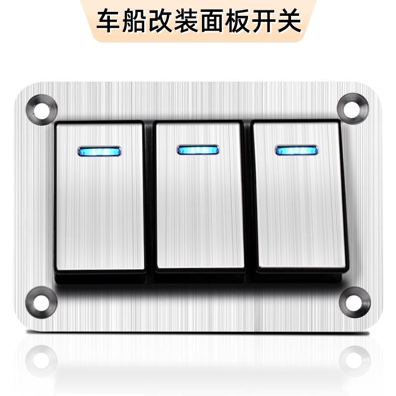 汽车游艇房车组合面板开关带灯带线防水单灯翘板开关船型开关工厂