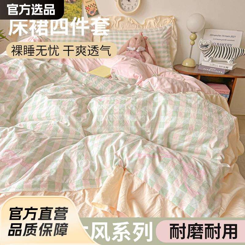 公主风床单被套四件套单人床三件套高端家纺床上用品宿舍床笠床裙