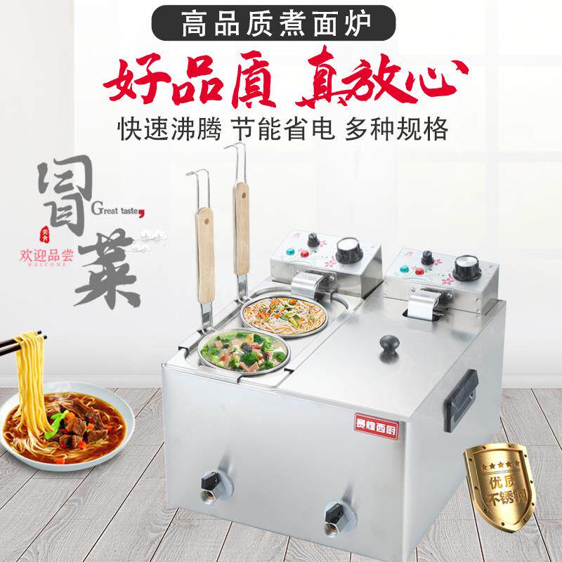 赛煌西厨双头煮面炉商用四头电煮面机台式摆摊冒菜锅麻辣烫汤粉炉
