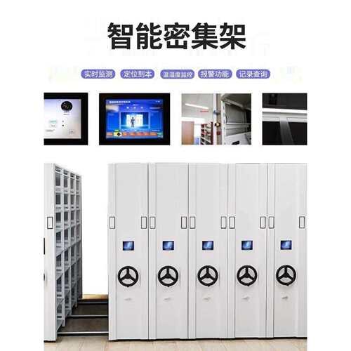 密集柜手摇移动档案柜电动智能带轨道密集架可移动收纳办公资料柜