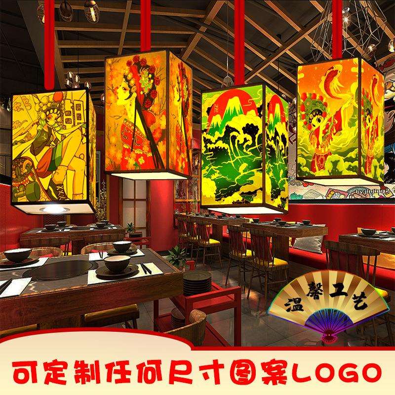 国潮风长方形灯笼中式创意吊灯火锅店餐厅装饰中国古风灯logo