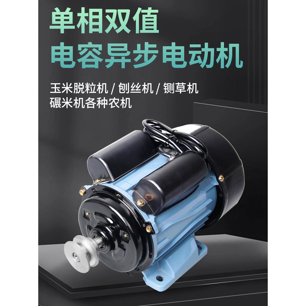 3YV5单相电机220v玉米脱粒机农用打米机空压机草筛粉碎机台锯马达