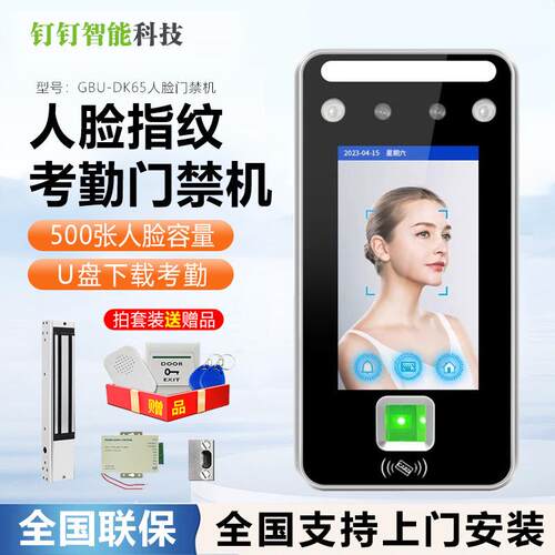 4.3寸自适应感光动态人脸识别门禁一体机刷脸刷卡密码考勤门禁机