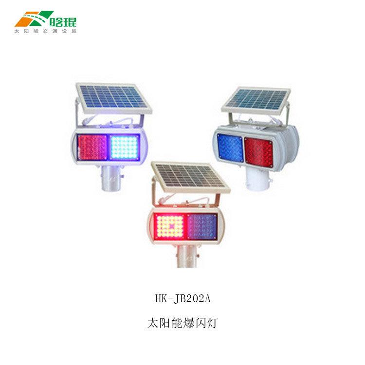 晗琨厂家 LED太阳能爆闪灯 双面警示灯 红蓝频闪灯安全提示路障灯图片