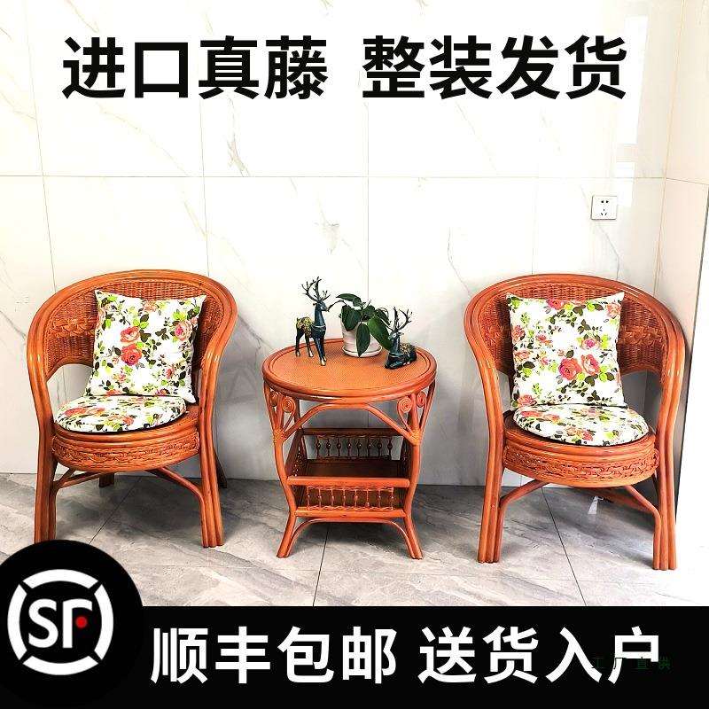 藤椅三件套阳台户外天然藤编五件套桌椅组合休闲茶桌真藤小桌椅子
