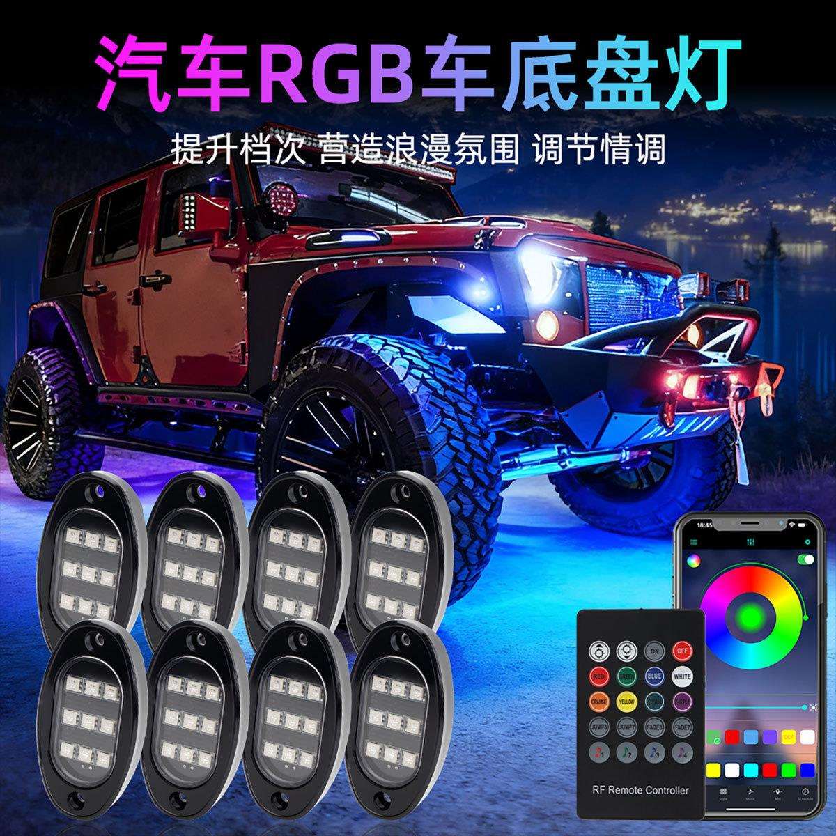 跨境汽车led底盘灯氛围灯RGB炫彩App遥控控制车载氛围灯越野车