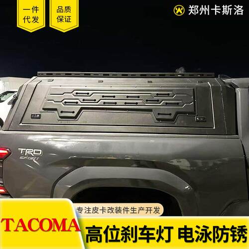 2024年新款TACOMA塔库马皮卡车5ft/6FT货箱车斗分体锰钢高盖后盖