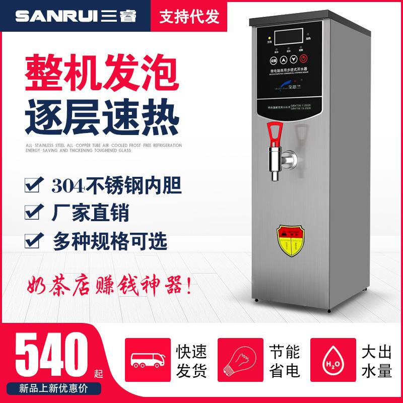 步进式开水器商用奶茶店设备全自动烧水机奶茶吧台开水机奶茶设备