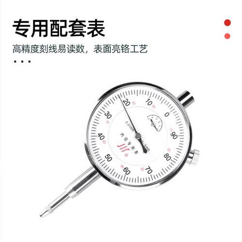 成量内径百分表内径量缸表内孔指示表6-10-25-50-100-160-250-450